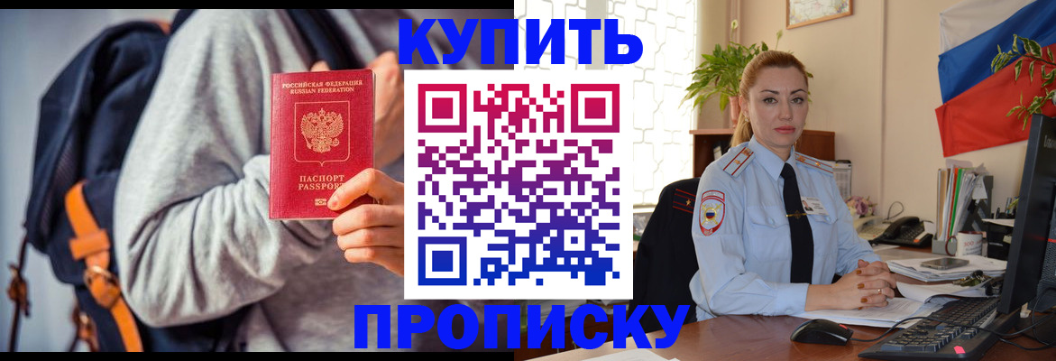 временная регистрация недорого в Кораблино