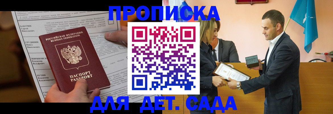 временная регистрация купить в Кораблино