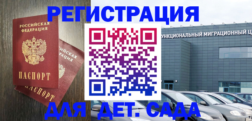 прописка для школы в Кораблино