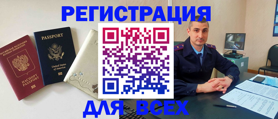 прописка паспорт в Кораблино