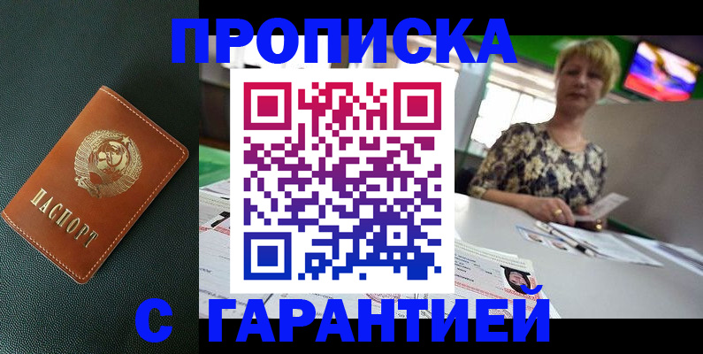 прописка для кредита в Кораблино