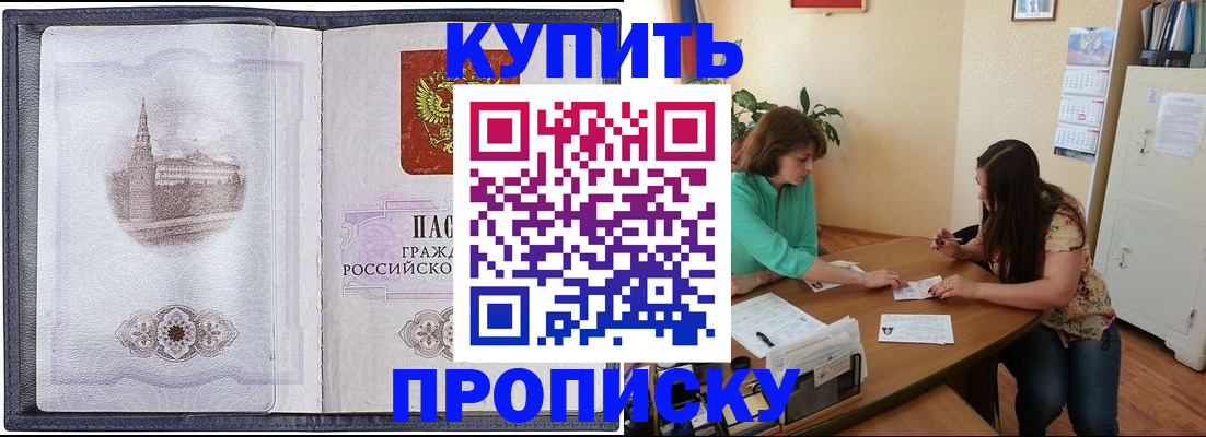 временная регистрация для школы в Кораблино